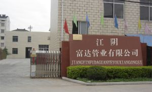 江陰富達(dá)管業(yè) 
