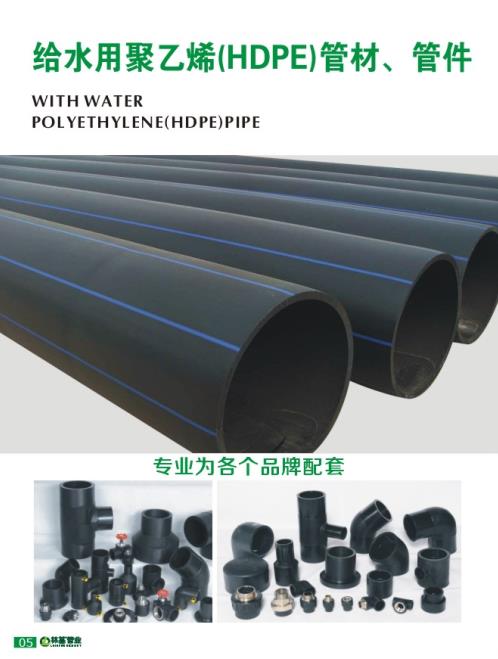 pe給水管廠家批發(fā) 林基pe管件質(zhì)優(yōu)價(jià)低 灣里區(qū)給水管