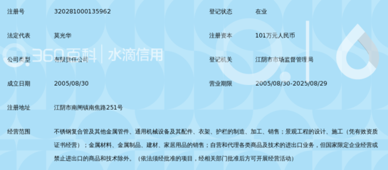 江陰市萬(wàn)達(dá)管業(yè)_360百科