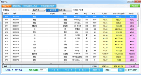 簡用倉庫管理軟件 提升效率，助力企業銷售增長